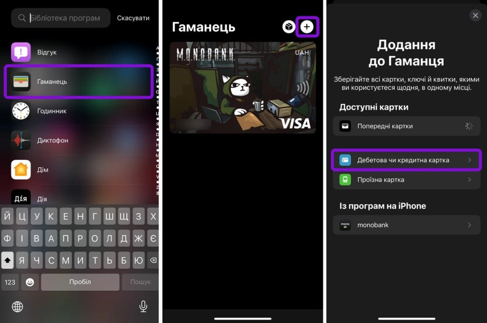 povniy-gayd-po-apple-pay