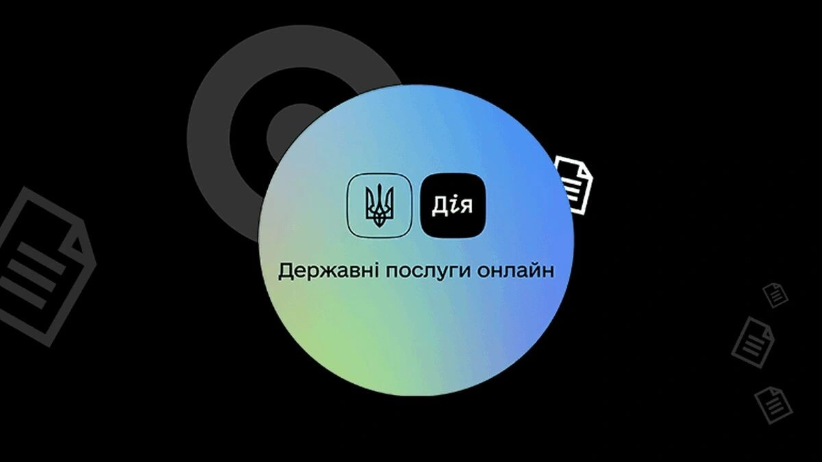 Електронне доручення через Дію: які документи можна оформити онлайн