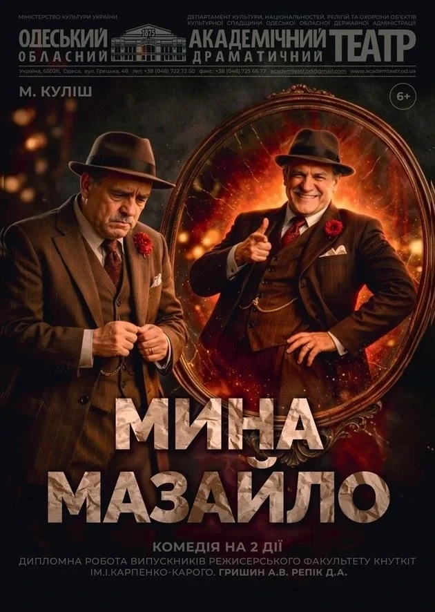 Мовний скандал в Одесі: чому драмтеатр заблокував виставу київських студентів