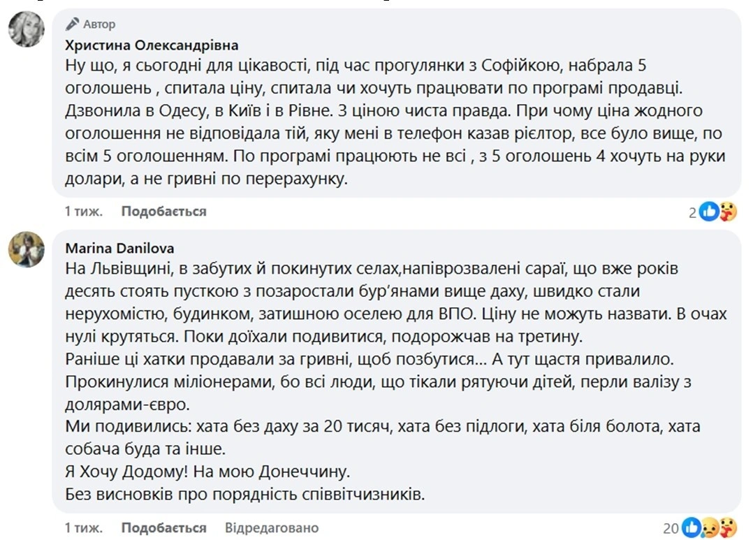 Ринок нерухомості під тиском держпрограм: як ваучери розігріли ціни