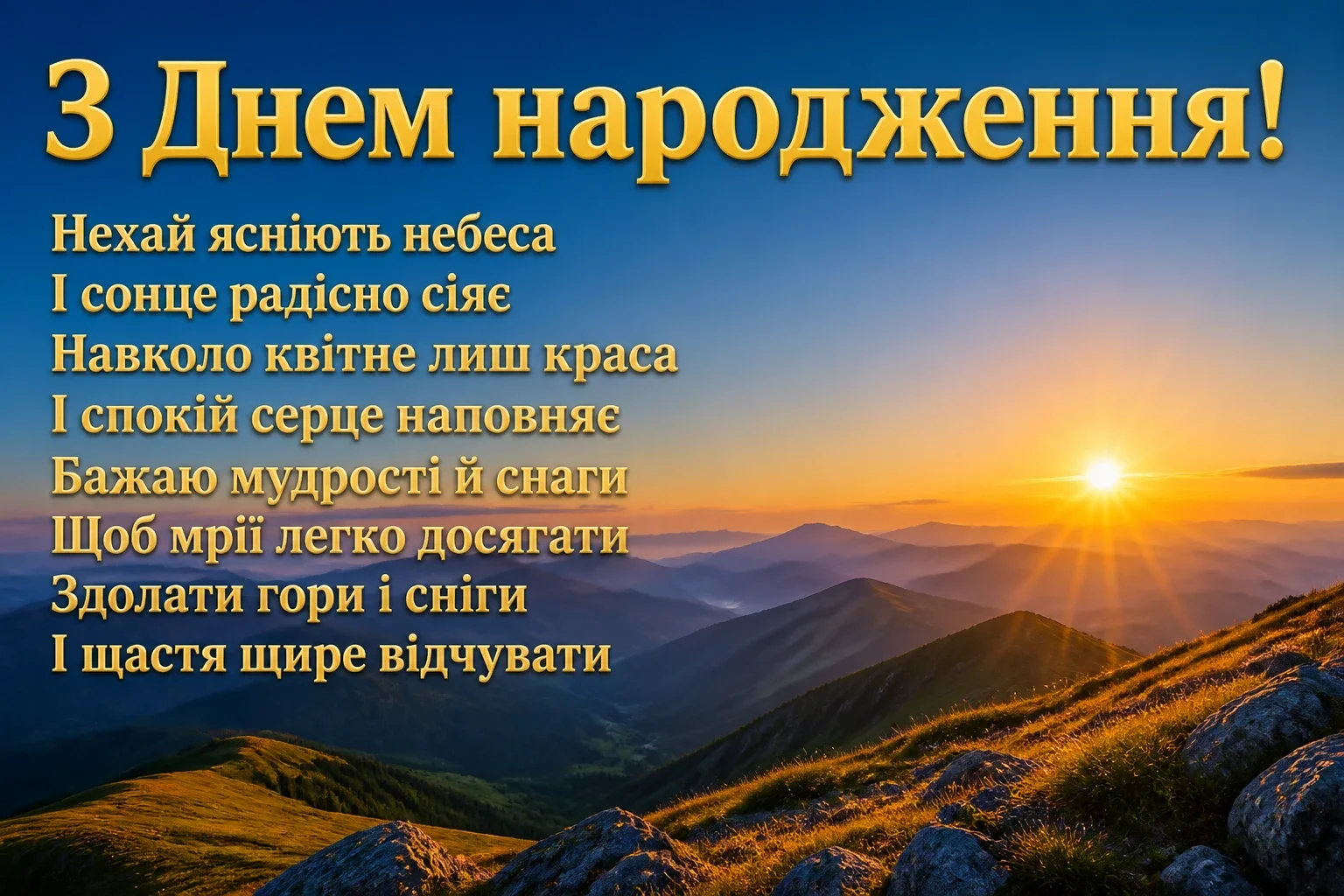з днем народження вітання з днем народження вітання