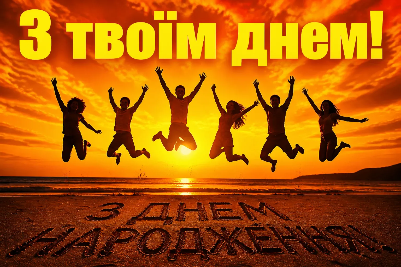 з днем народження вітання з днем народження вітання