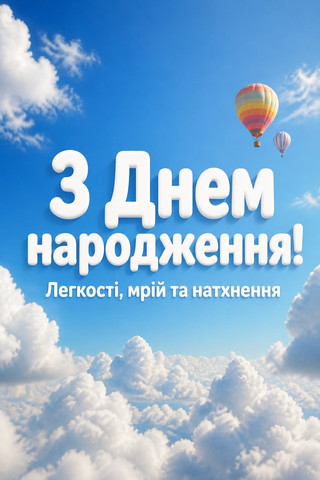 з днем народження вітання з днем народження вітання