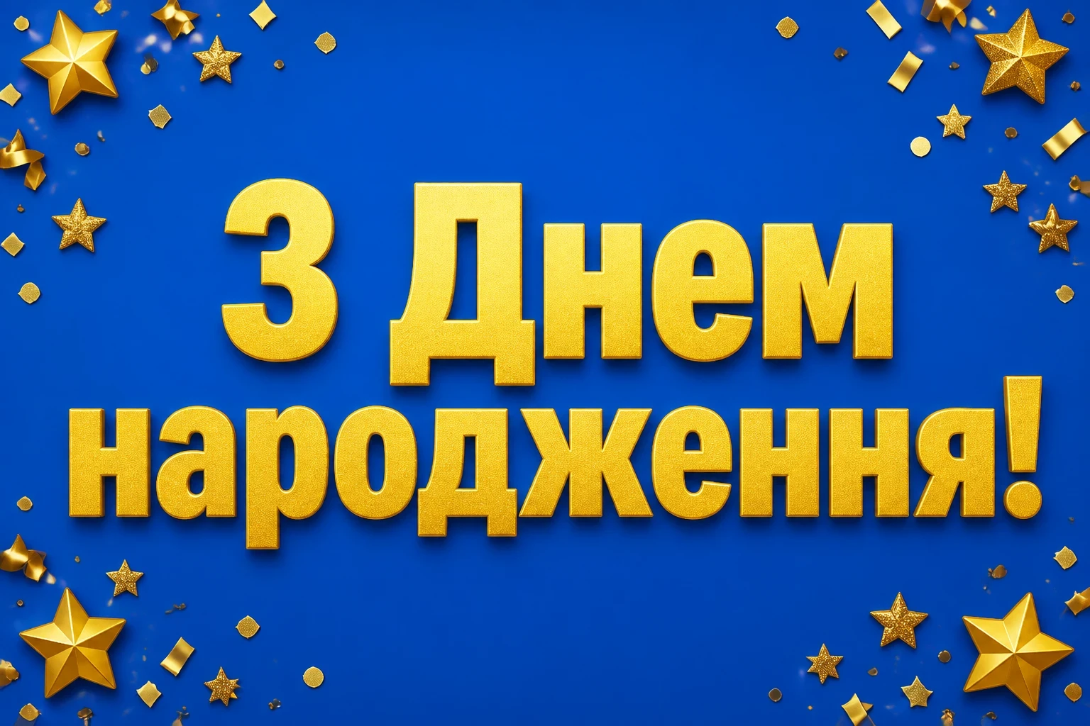 зворушливе привітання з днем народження племіннику