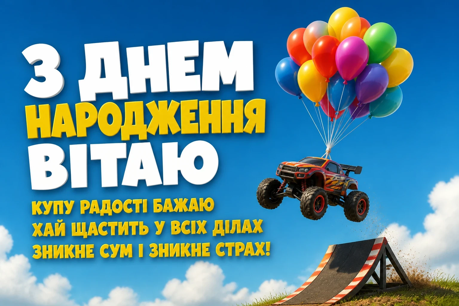 зворушливе привітання з днем народження племіннику