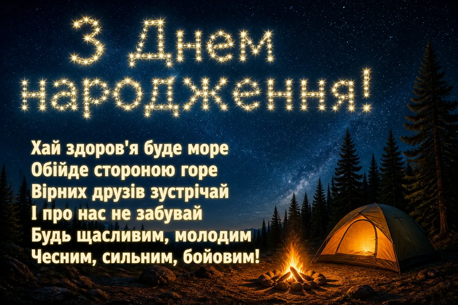 зворушливе привітання з днем народження племіннику