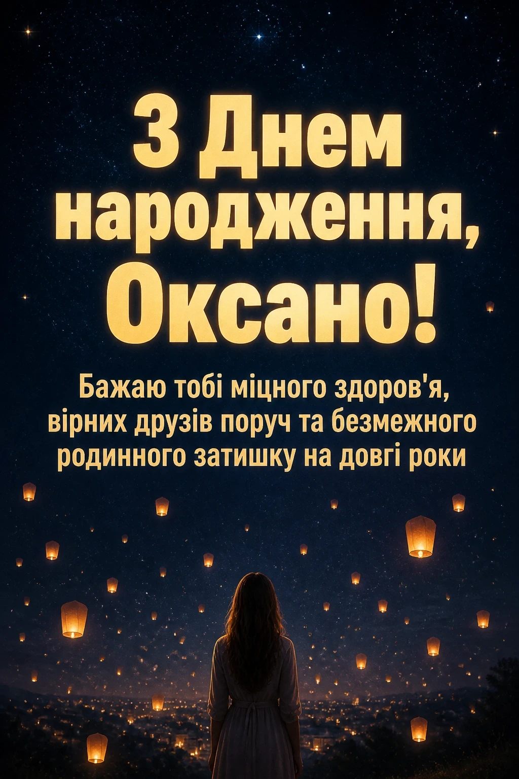 з днем народження оксана