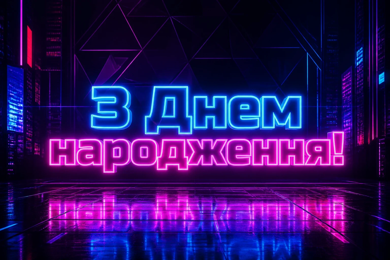 привітання мужчині чоловіків з днем народження чоловіку