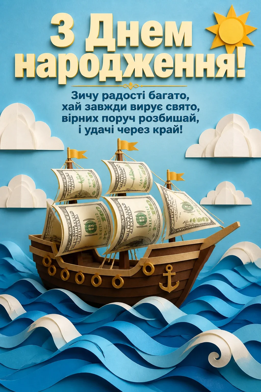привітання мужчині чоловіків з днем народження чоловіку