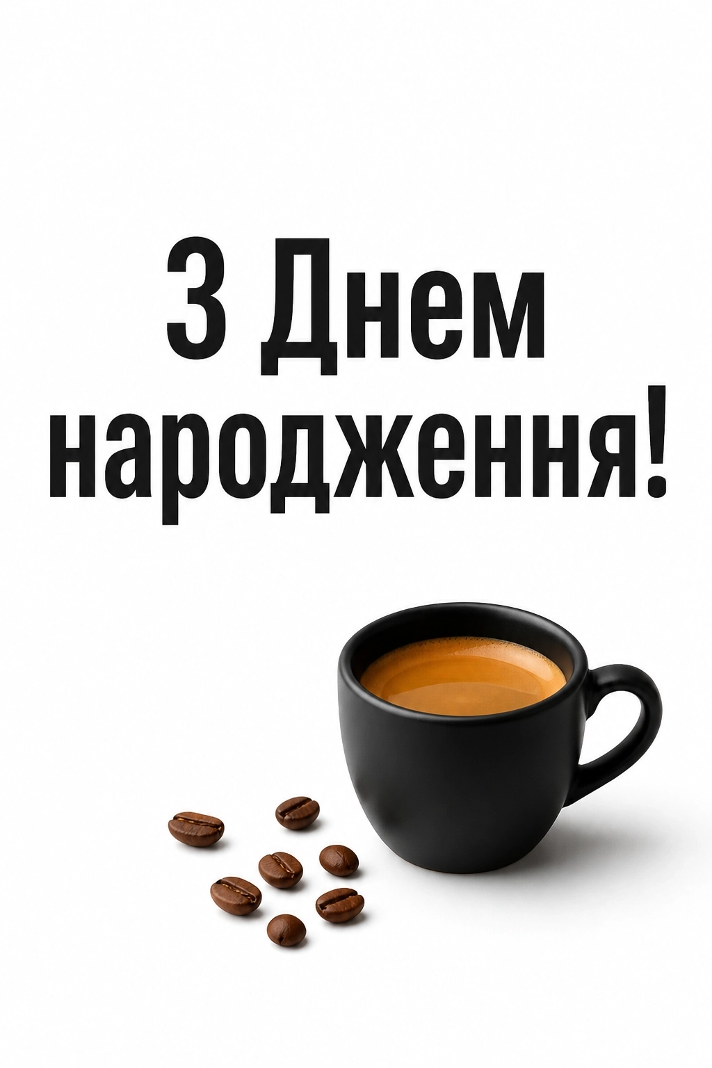 привітання мужчині чоловіків з днем народження чоловіку