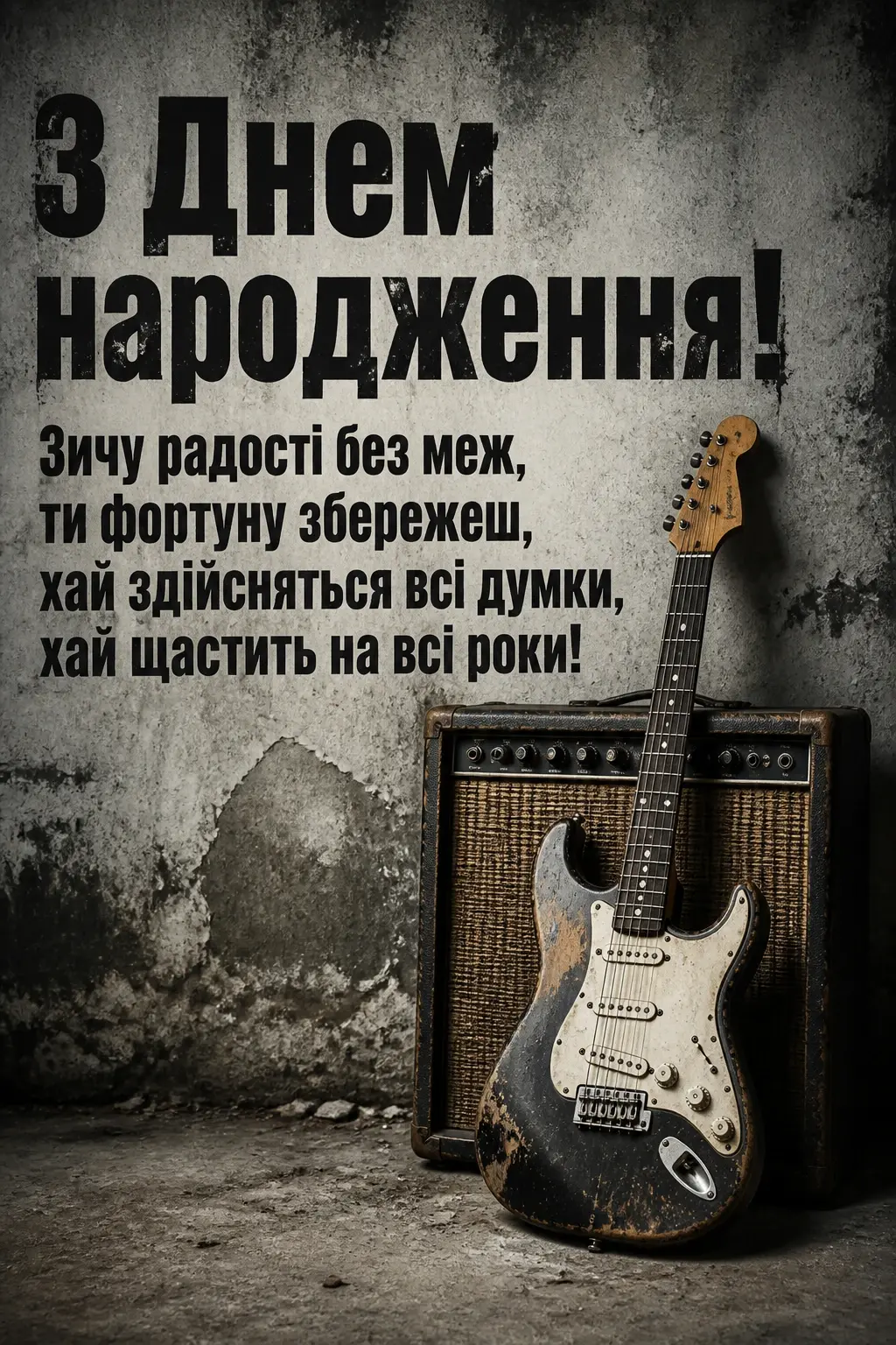 привітання мужчині чоловіків з днем народження чоловіку