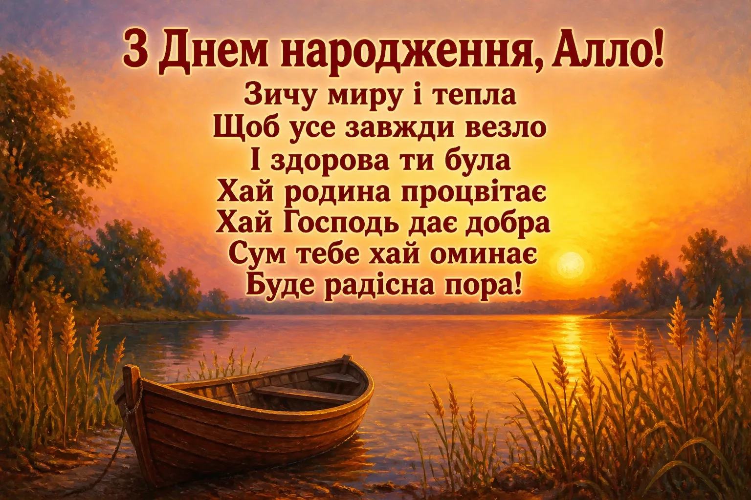 з днем народження алла з днем народження алла