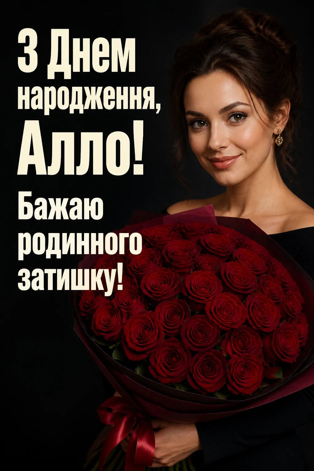 з днем народження алла з днем народження алла