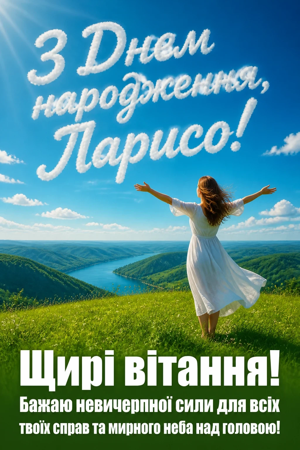 з днем народження лариса