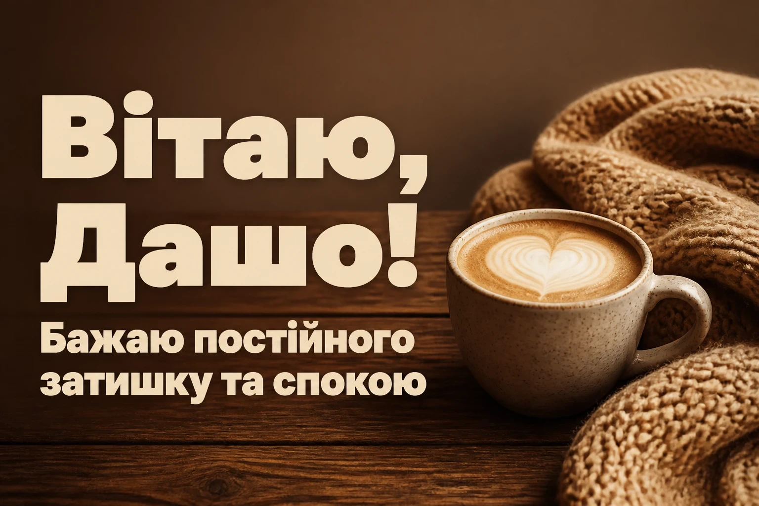 з днем народження даша