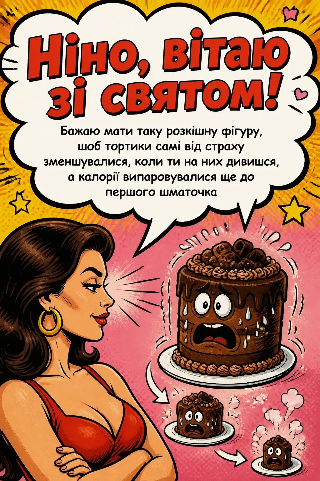 з днем народження ніна з днем народження ніна