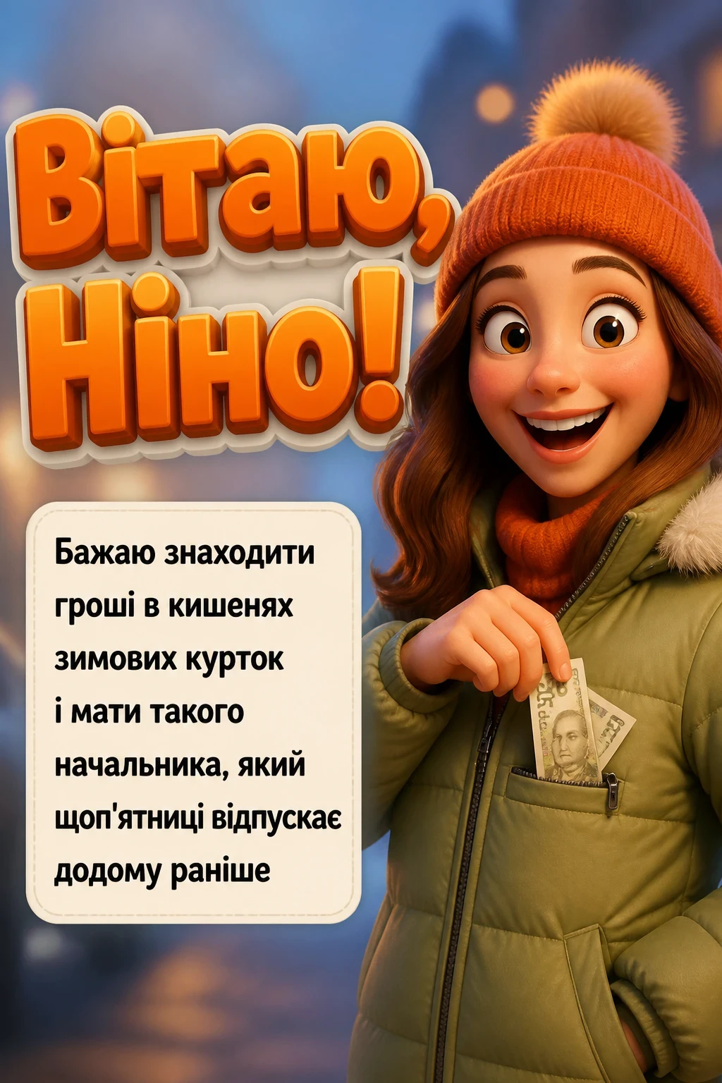 з днем народження ніна з днем народження ніна