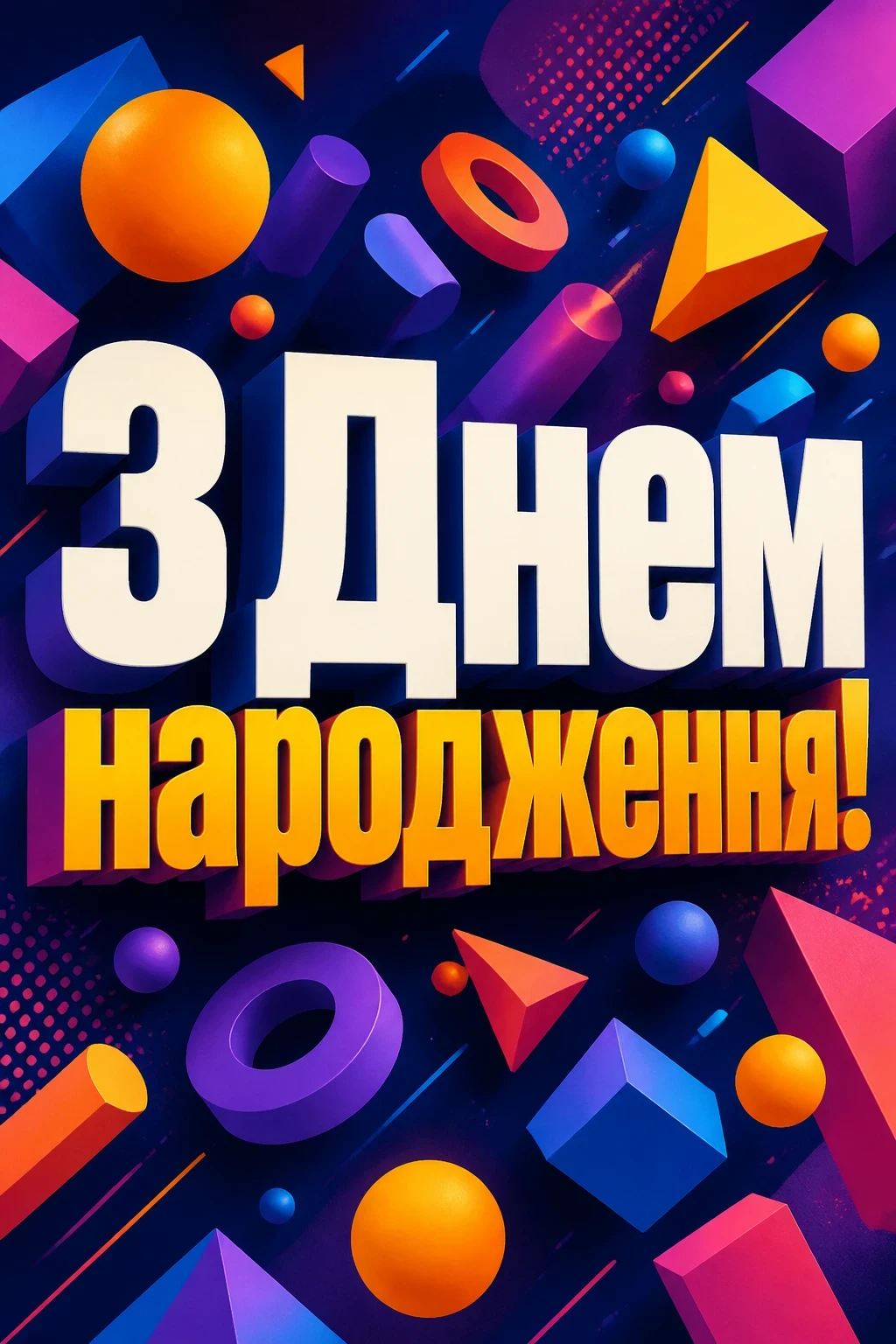 з днем народження ліля