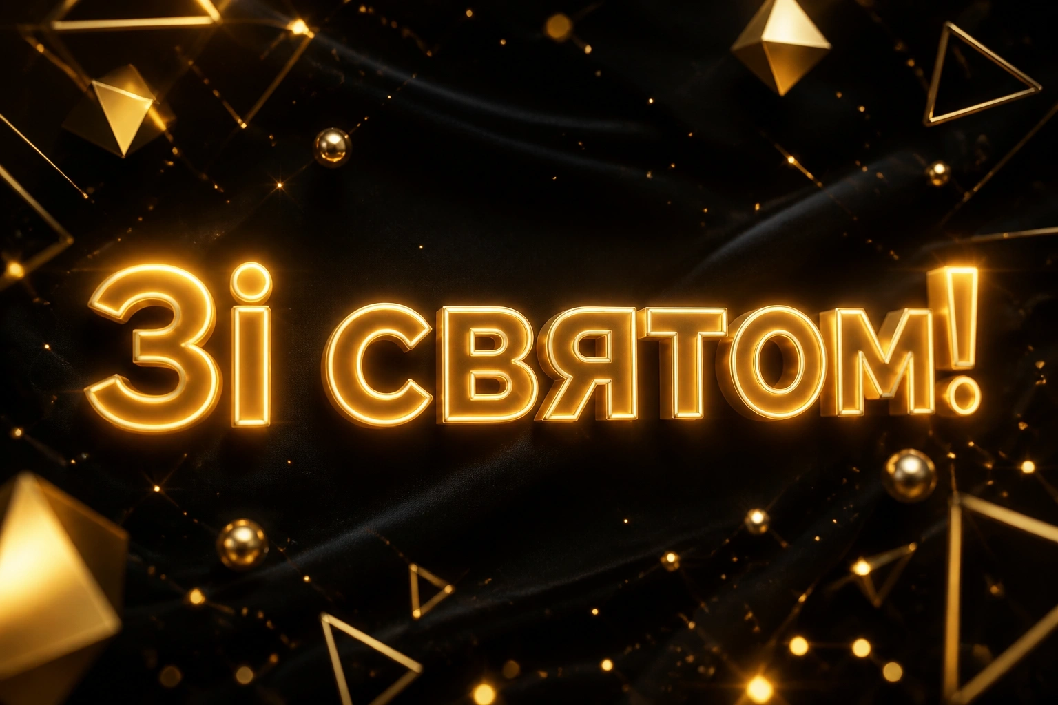 з днем народження маша