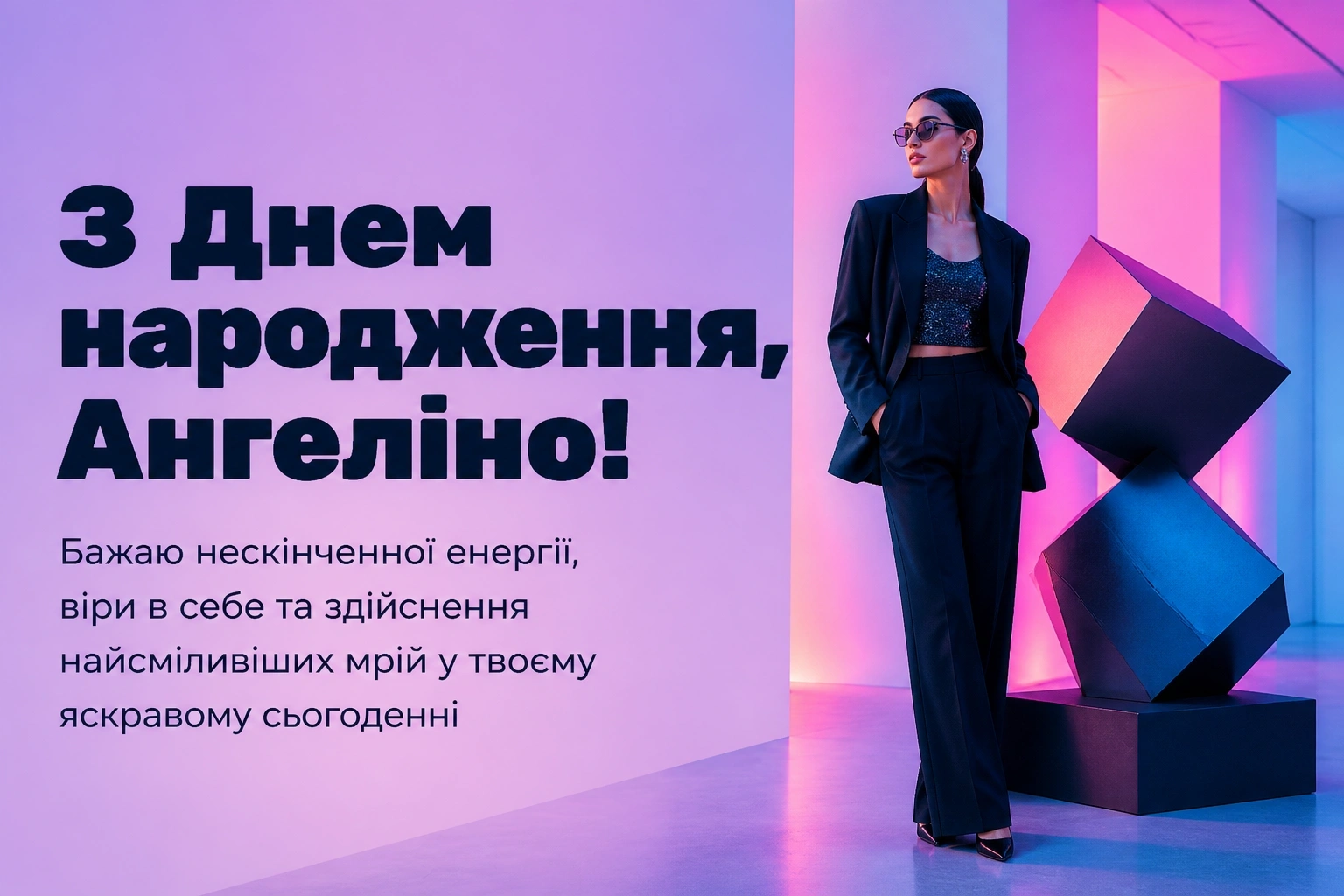 з днем народження ангеліна з днем народження ангеліна