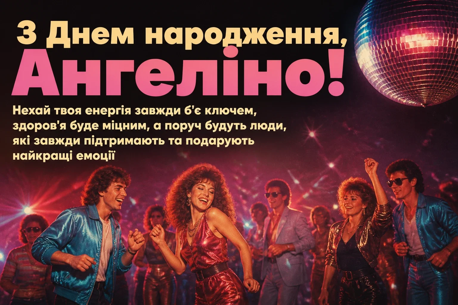 з днем народження ангеліна з днем народження ангеліна