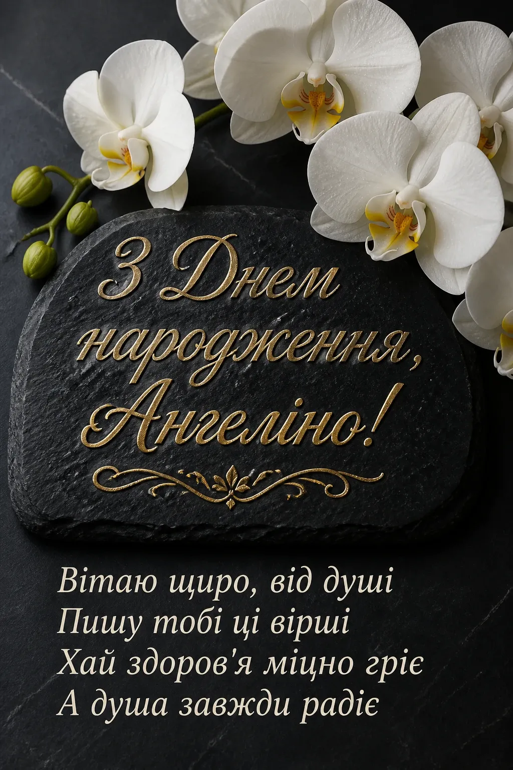 з днем народження ангеліна з днем народження ангеліна