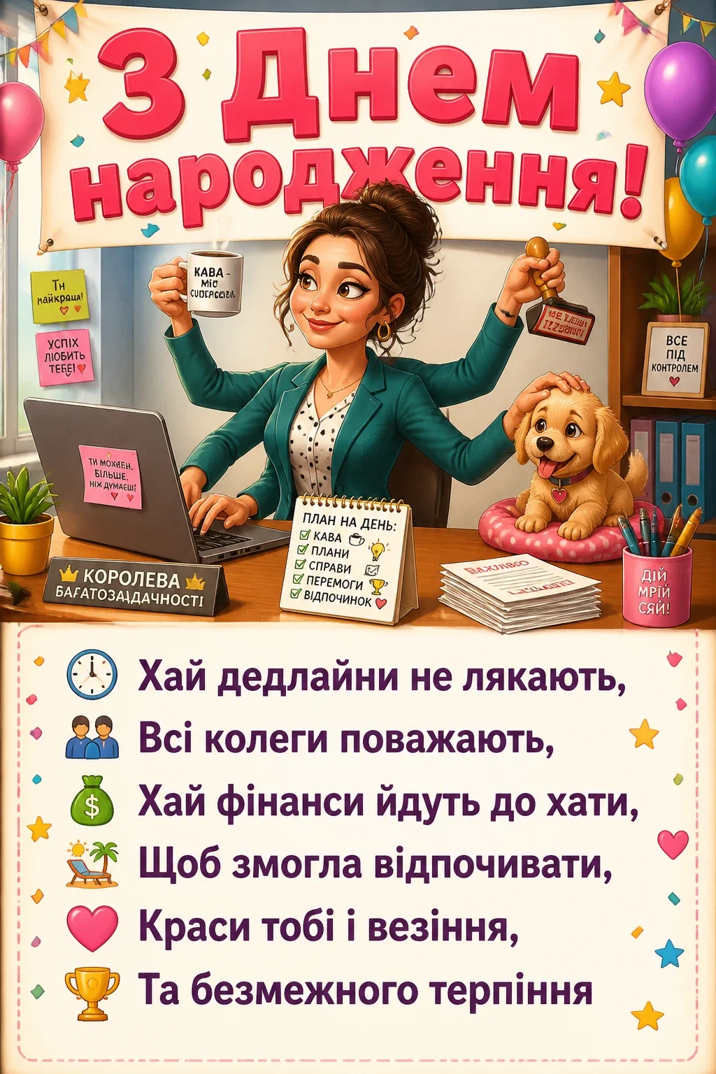 прикольні привітання з днем народження колезі жінці